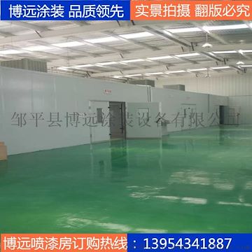 供应新乡市博远家具烤漆房 无尘喷漆房 专业人员设计 上门安装 保质保量